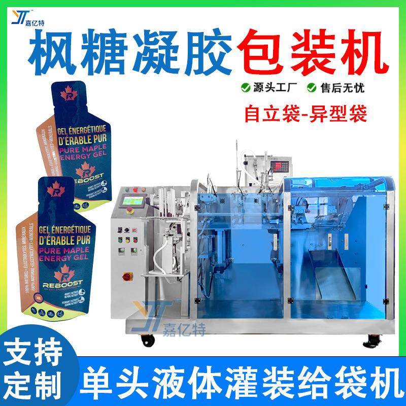 全自动液体给袋式包装机 定制枫糖凝胶蜂蜜饮料灌装机 液体包装机