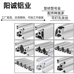 工业铝挤型材料欧标国标4040 2020铝材流水线框架工作台设备 3030