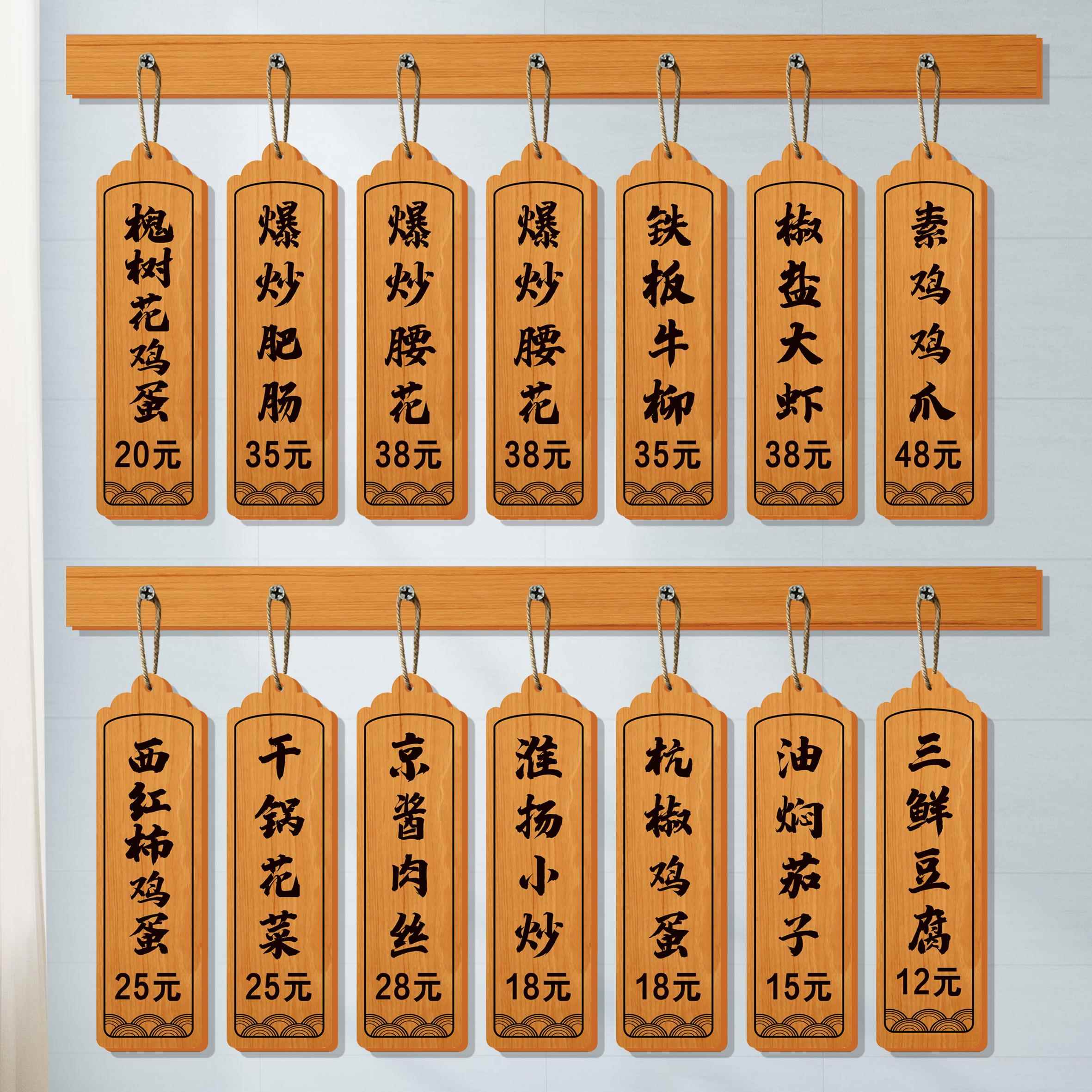 仿竹木菜单吊牌明档点餐展示木牌小吃饼店仿实木定制菜品价目挂牌