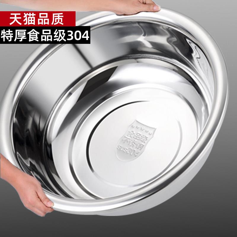 食加厚品级304不锈钢盆大号和面盆洗菜盆特大盆子家用厨房脸盆