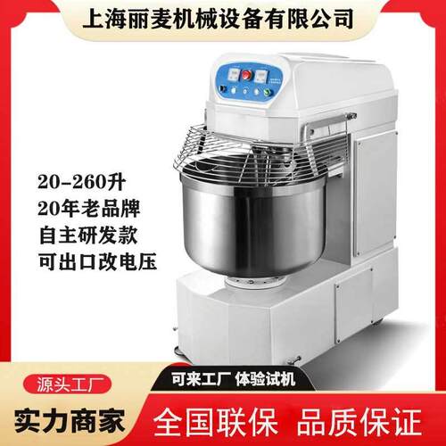 商用大型和面机立式自动揉面机200L75Kg面粉双速双动搅拌机现货