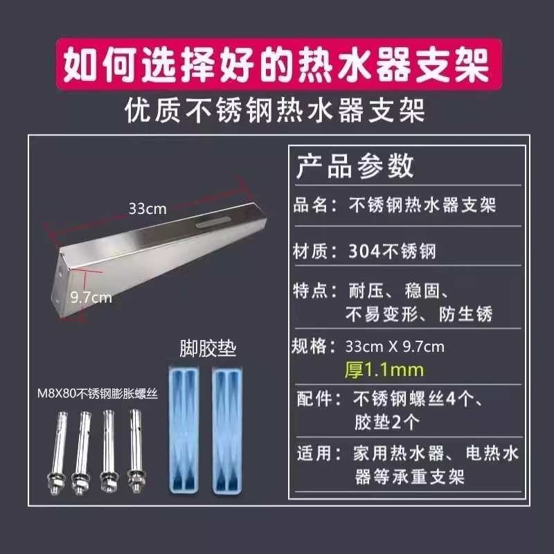 电热水器304不锈钢支撑架加固架托架保护架承重架空心墙安装架