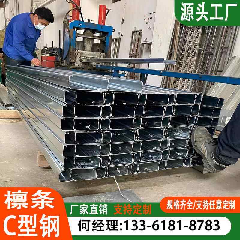 镀锌c型钢檩条型材光伏支架抗震u型槽热浸镀锌匚型钢材结构冲孔定