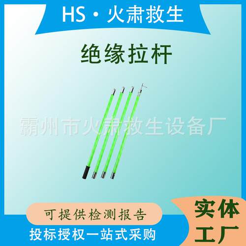 带电作业绝缘操作棒伸缩式可调拉闸杆电工绝缘杆令克棒