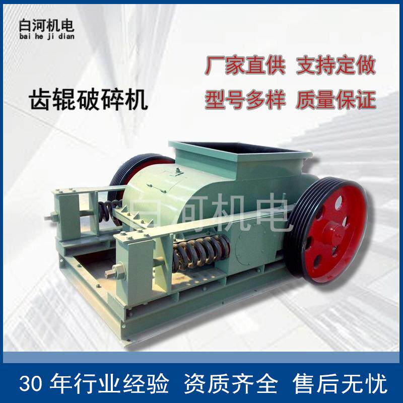 600*750砖厂陶瓷齿辊制砂机耐火材料破碎机建筑用砂齿辊制砂设备