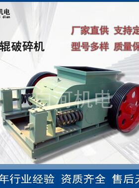 600*750砖厂陶瓷齿辊制砂机耐火材料破碎机建筑用砂齿辊制砂设备