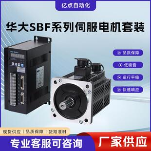 全自动制袋机华大SBF系列伺服驱动器1.5/2./2.6KW伺服电机
