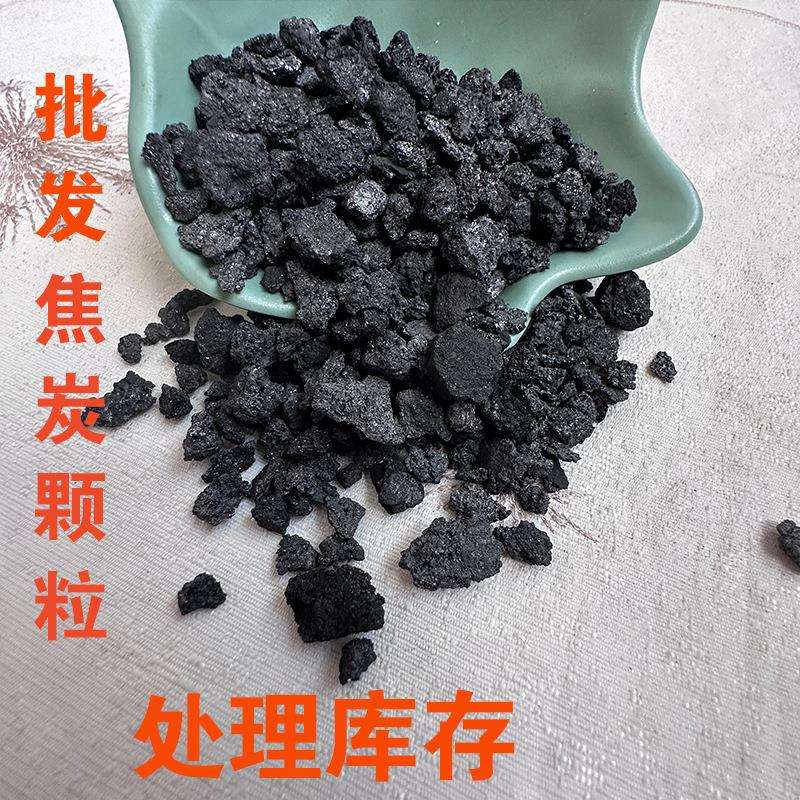 清库存焦炭颗粒高炉用高碳低硫焦炭冶金铸造钻井用污水处理用