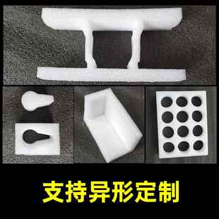新款直销epe珍珠棉内衬发泡棉珍珠棉片泡沫条管快递防震包装材料