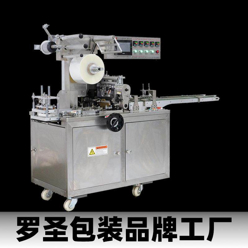 三维化妆品包装机食品三维包装机透明膜面膜彩妆香水烟包机成品