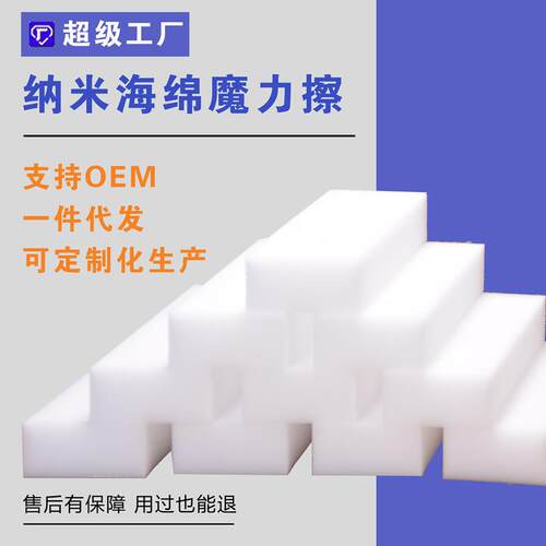 Magic Nano Sponge Cleaning Block for Kitchen - Perfect for W