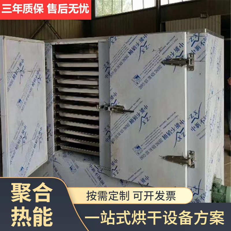 恒温小型食品箱生房鱼干牡蛎 烘干虾皮烘干多功能蚝 烘干设备