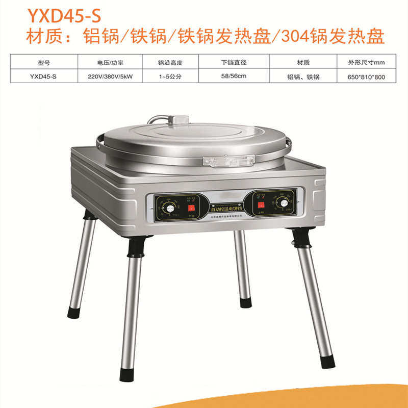 电饼铛商用食堂烙油饼火烧双面加热不锈钢加深电煎锅烙饼机气饼铛
