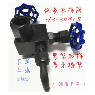 不锈钢仪表采样阀GMJ11高压密封取样DN15压力表变送器4分缓冲格兰