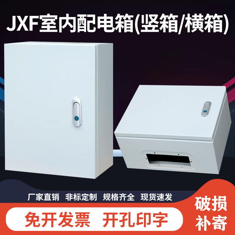 出口型基业箱配电箱横箱明装开关箱小型电控箱工程用控制箱电箱盒