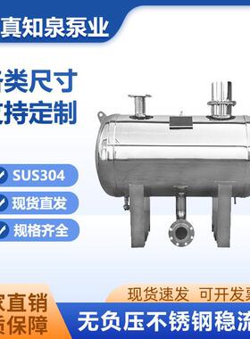 304无负压不绣钢稳流罐恒压成套变频供水设备水泵管路稳压气压罐