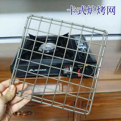 304不锈钢卡式炉烤网加粗