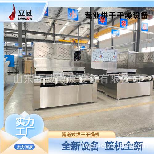 隧道式大型分子筛微波干燥设备干燥机干燥生产线设备厂家