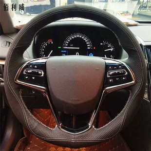 SRX 佰利威 ATSL XTS 真皮手缝把套 方向盘套适用于凯迪拉克XT5