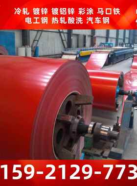 上海宝钢彩涂板卷 RAL3012米红色 RAL3013番茄红 彩钢板 加工配送