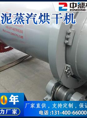 煤泥蒸汽烘干机大型煤泥干燥设备蒸汽煤泥干燥机滚筒烘干设备