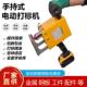 小型便携电动打标机雕刻机打号器钢板钢印打码 机手持电动打标机