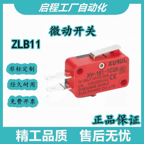 微动开关 微型 ZLB11-A B C D E F G H J K 原装正品