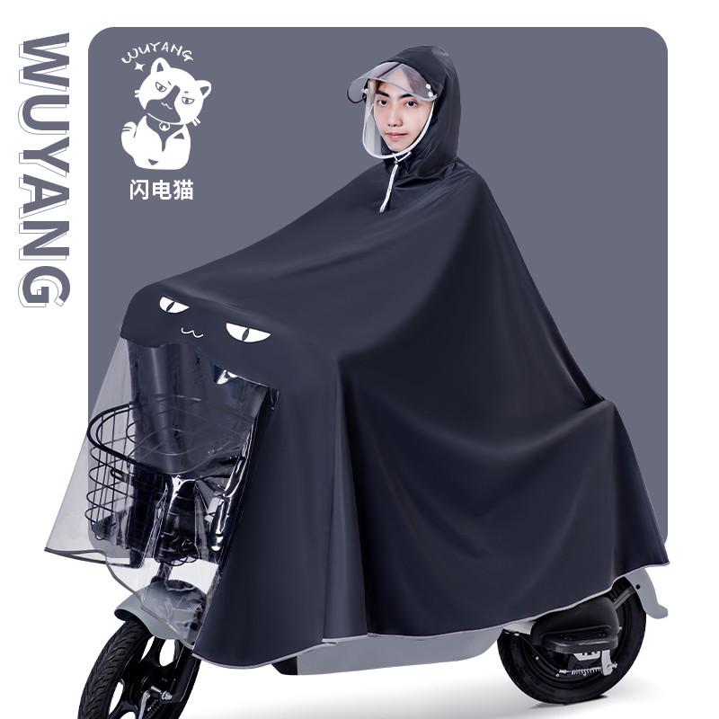 五羊电动车雨衣电瓶摩托女款可爱单人全身防暴雨加长成人专用雨披