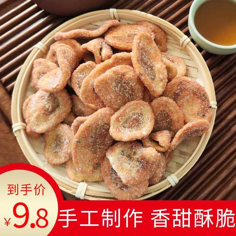 潮汕大妈 红糖肚脐酥200g潮州特产香脆零食解馋休闲小吃猫耳朵