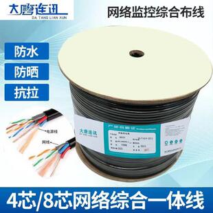 纯无氧铜网路综合线一体覆合线300米 4芯8芯网路线带电源线室外