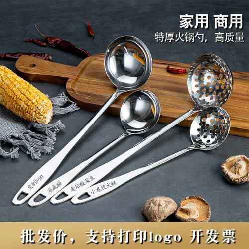 食品级商用加厚不锈钢火锅店汤勺漏勺大号家用盛汤火锅勺子盛粥长