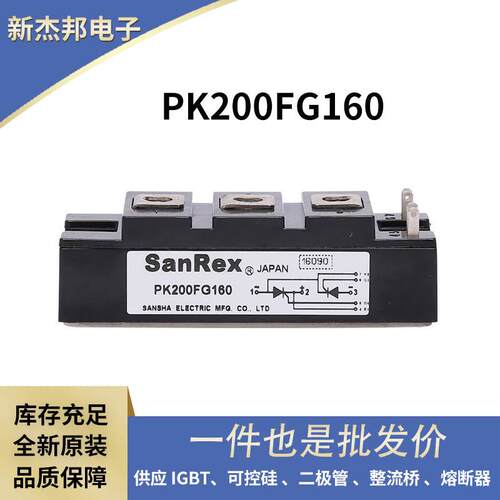 三社高压二极管双向可控硅PK200FG160 SBA500AA40 SBA500AA80原装