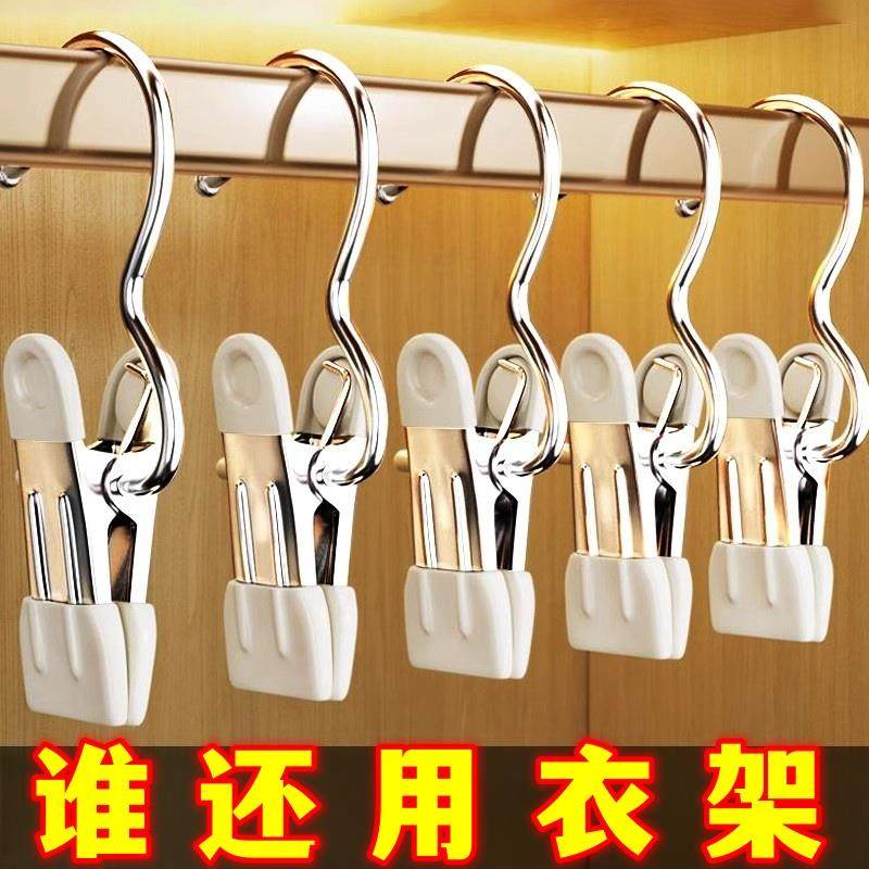裤夹子家用无痕不锈钢多功能带挂钩裙子裤子收纳神器单个夹子衣架