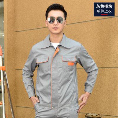 正品夏工季长袖作服套装男款工装士薄汽修工服车间工人厂保服工装