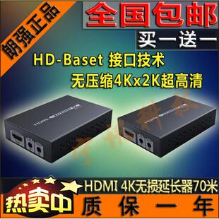 HDMI延伸器 朗强LKV375N Baset 单网线70米延长器4K高清1.4版