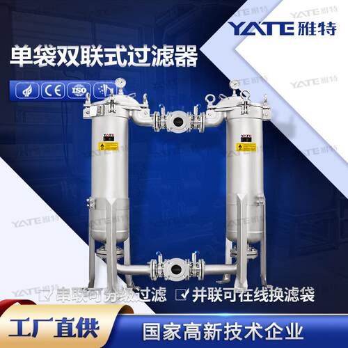 切削液纯化过滤器医药水处理过滤设备不锈钢耐高温并联袋式过滤机