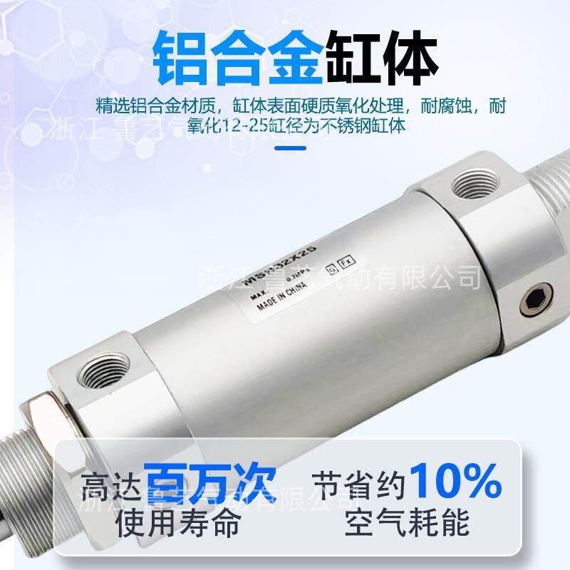 MSR迷你气缸CHANTO长拓12/16/20/25/32/40行程 25~300厂家直销