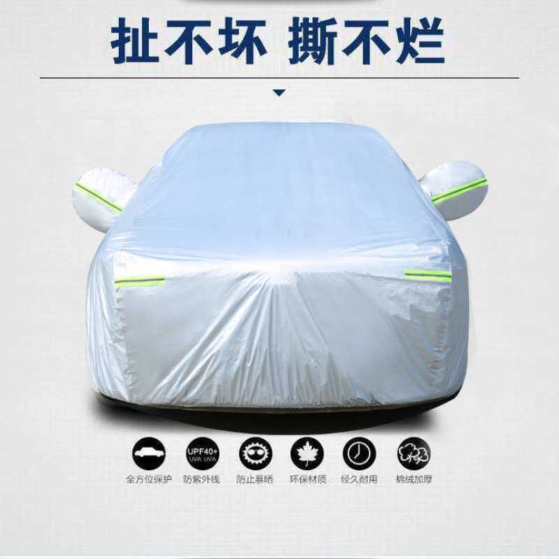 比亚迪宋Pro唐/F3秦Pro宋MAX宋PLUS车衣车罩防晒防水隔热加厚车套