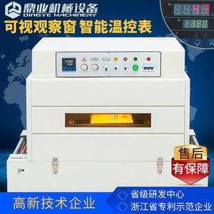 热收缩机自动塑封机热收缩膜包装 鼎业高配低台链式 机包膜机商用