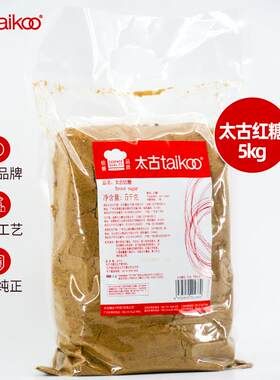 太古红糖5kg速溶月经生理期姜茶产妇月子冲泡饮料红糖水甘蔗老红