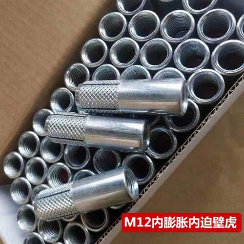 内蓬胀台式水钻支架固定专用螺丝内爆螺丝台式钻孔机顶爆M12整箱