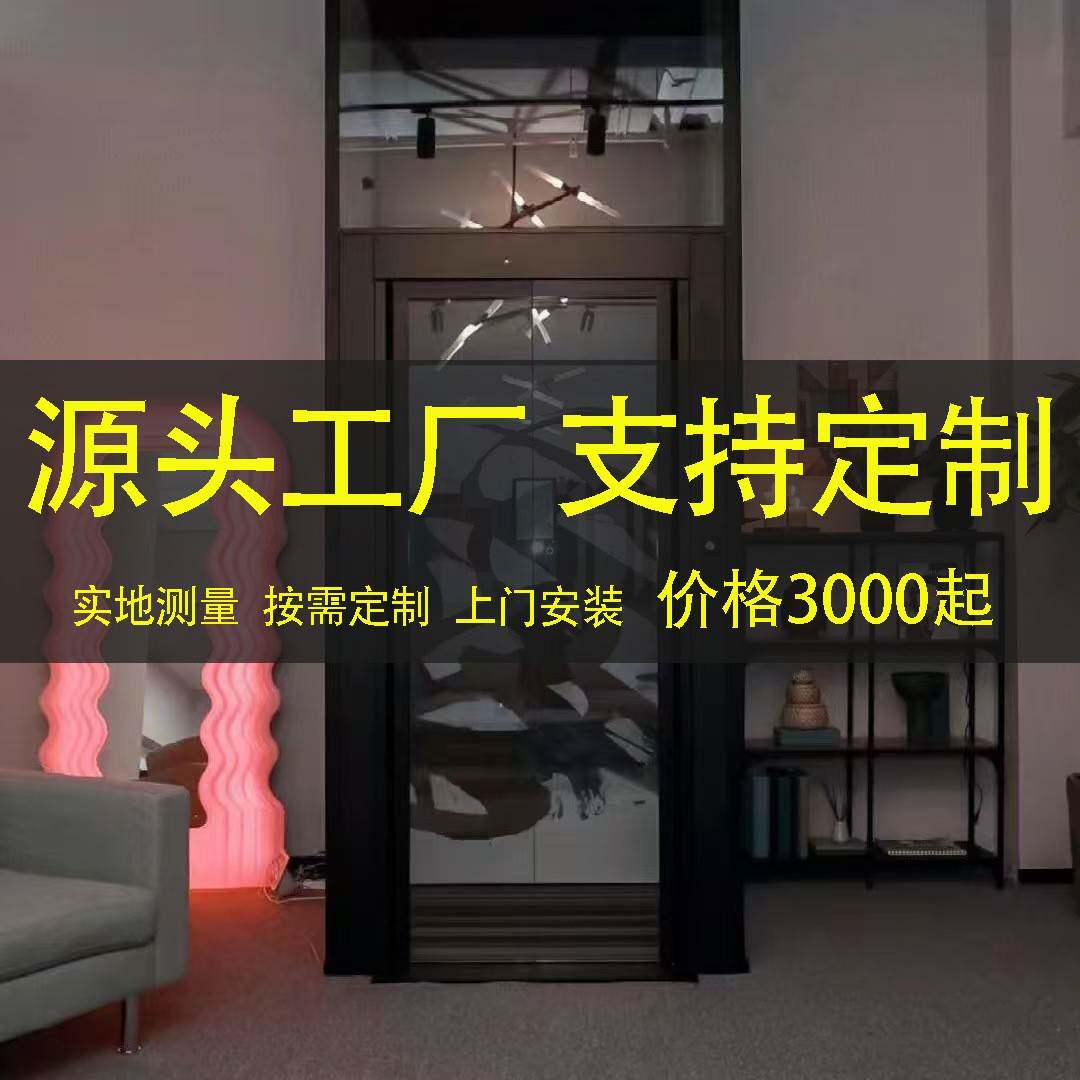 厂家直供液压无底坑家用电梯室内外家庭无障碍小型家用别墅电梯