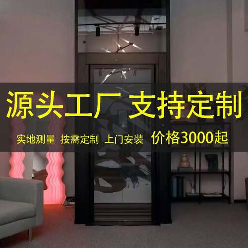 厂家直供液压无底坑家用电梯室内外家庭无障碍小型家用别墅电梯