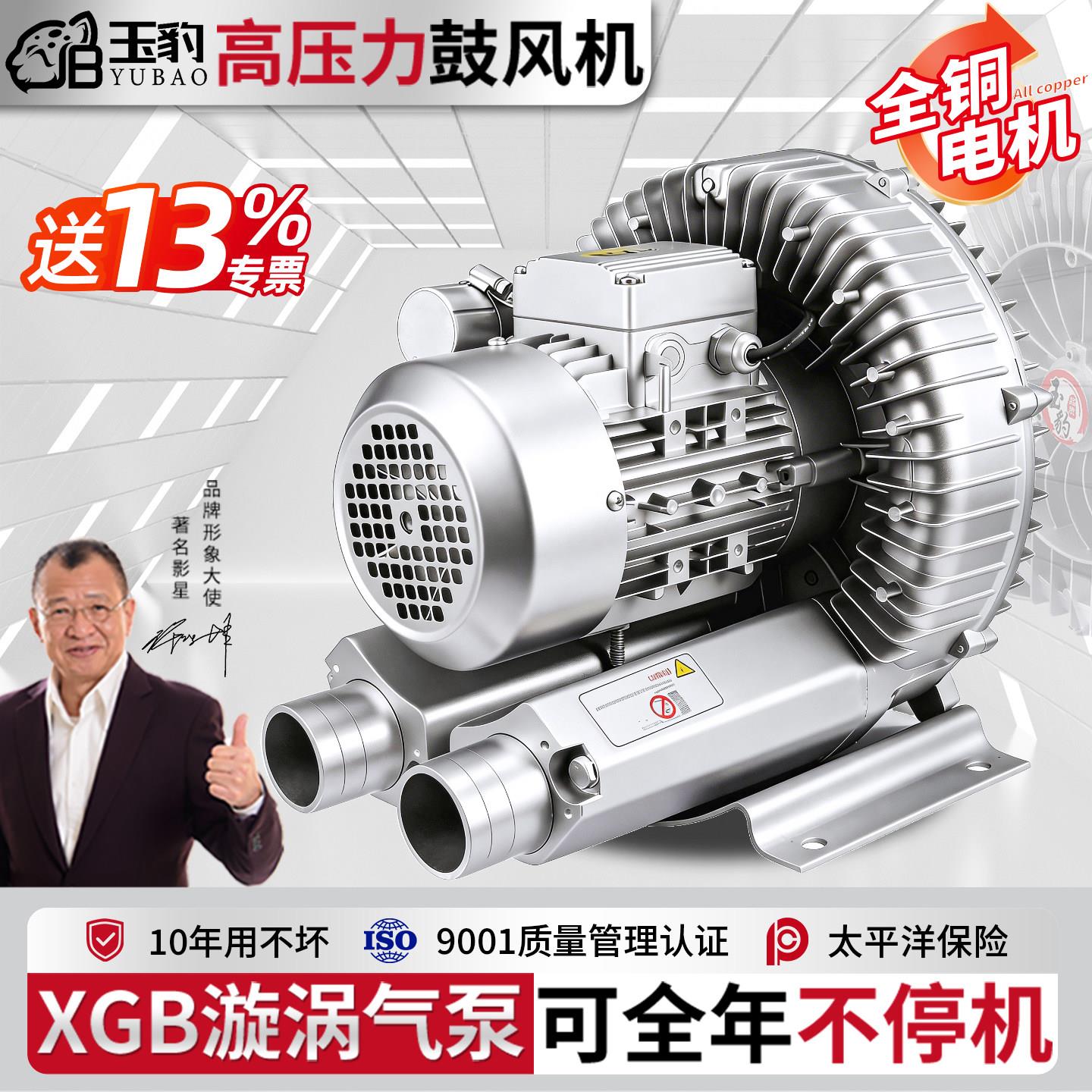 高压漩涡风机增氧罗茨涡轮220v大功率强力吸工业鼓风机旋涡式气泵