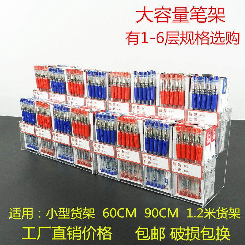 笔架文具店中性笔展示架铅笔眉笔亚克力透明笔收纳盒笔筒笔架包邮