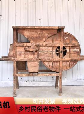 民俗老物件木风车木制老旧农耕农具鼓风机影视道具农院收藏摆件