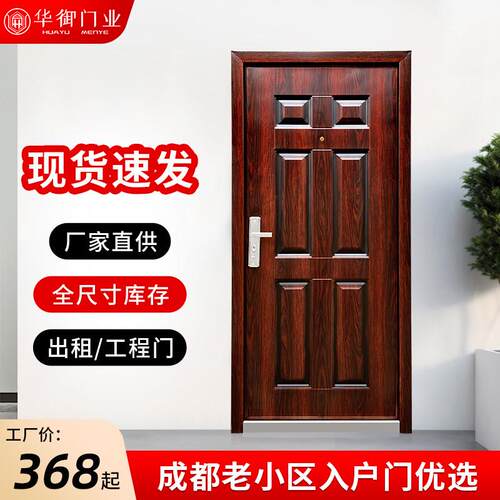 华御钢质防盗门隔音家用出租房木纹农村自建房工程入户门厂家现货