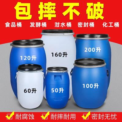 加厚60L120L200L升桶法兰桶大口化工塑料桶柴油桶120KG铁箍桶油桶