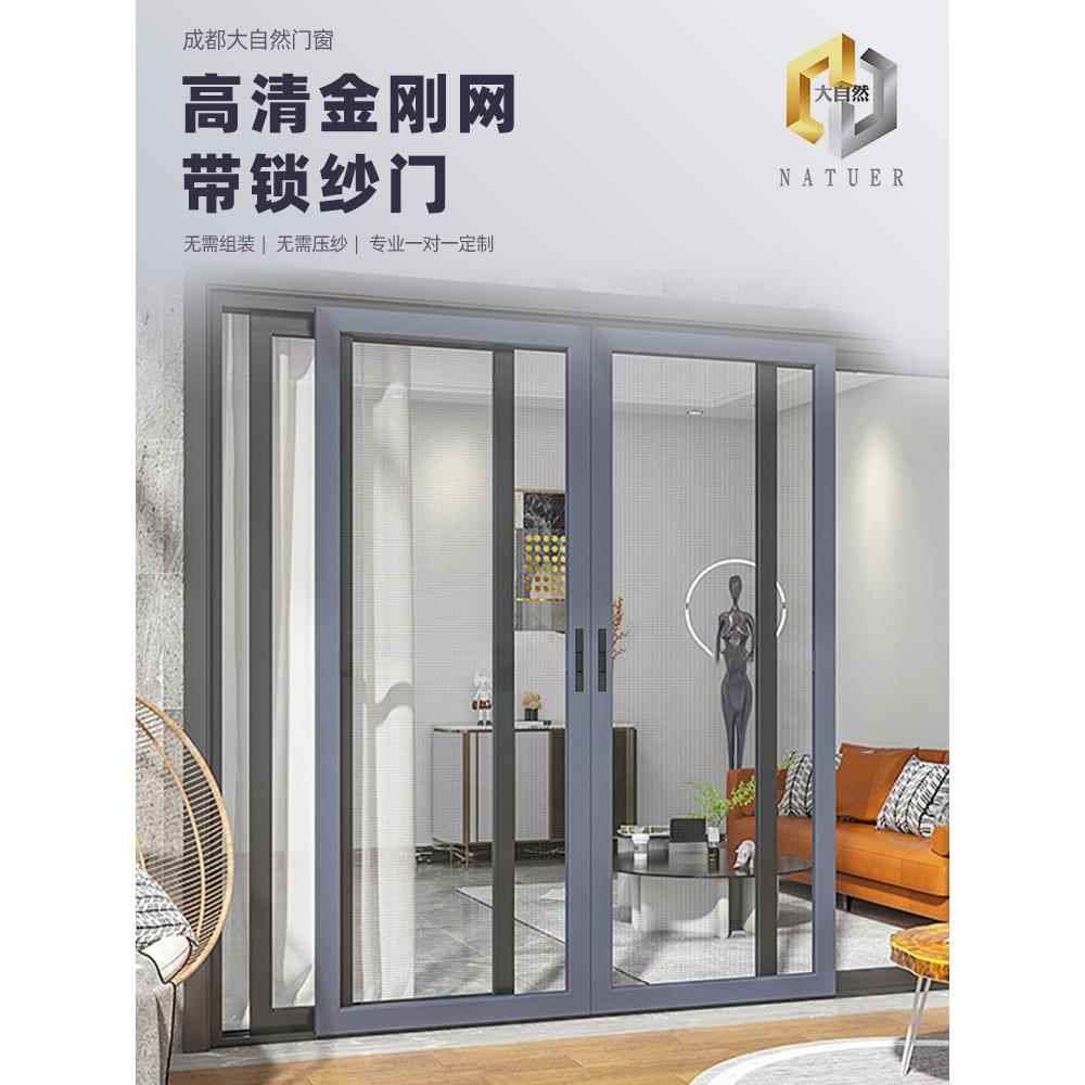 成都高清透金刚网推拉式折叠隐形阳台纱门防蚊猫盗不锈钢纱门纱窗