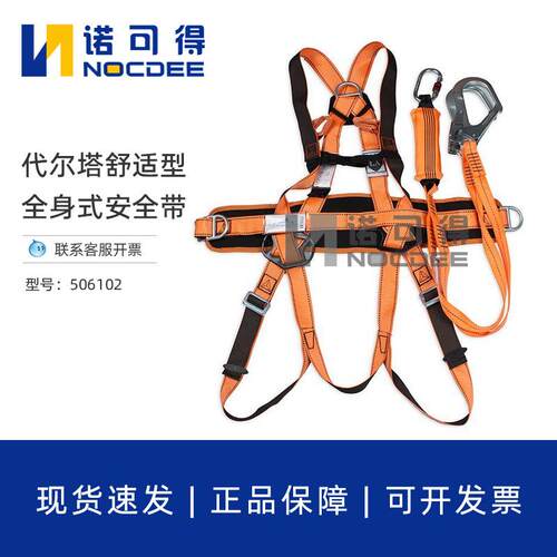 代尔塔506102防坠落高空作业五点式全身安全带大承重缓冲绳双大钩